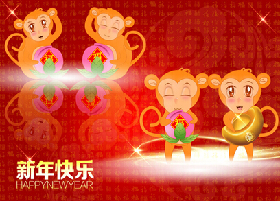 正創(chuàng)恭祝全國(guó)人民新春快樂(lè)，猴年大吉